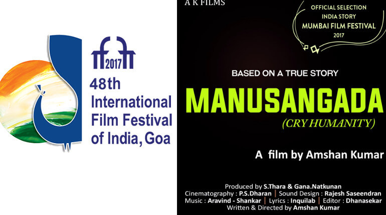 manusangada movie in international film festival