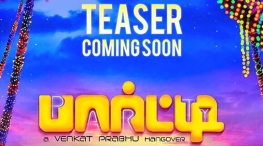 party movie teaser