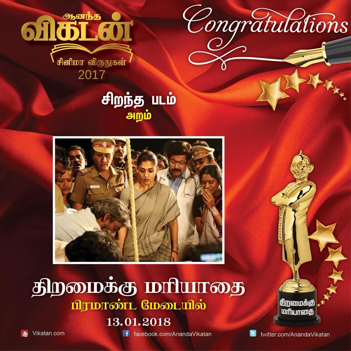 2017 best actress nayanthara from ananda vikatan cinema awards