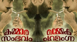 kammara sambhavam movie third look poster release