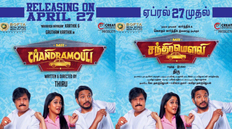 mr chandramouli movie released on april 27th