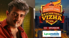 why ajith is not participated in natchathira vizha 2018