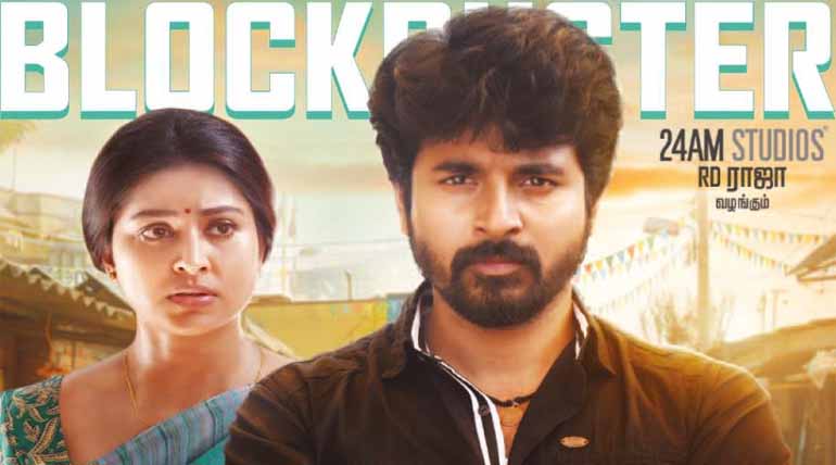 velaikkaran movie to be screened free of cost for school students