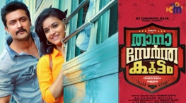 thaana serntha kootam movie malayalam first look poster