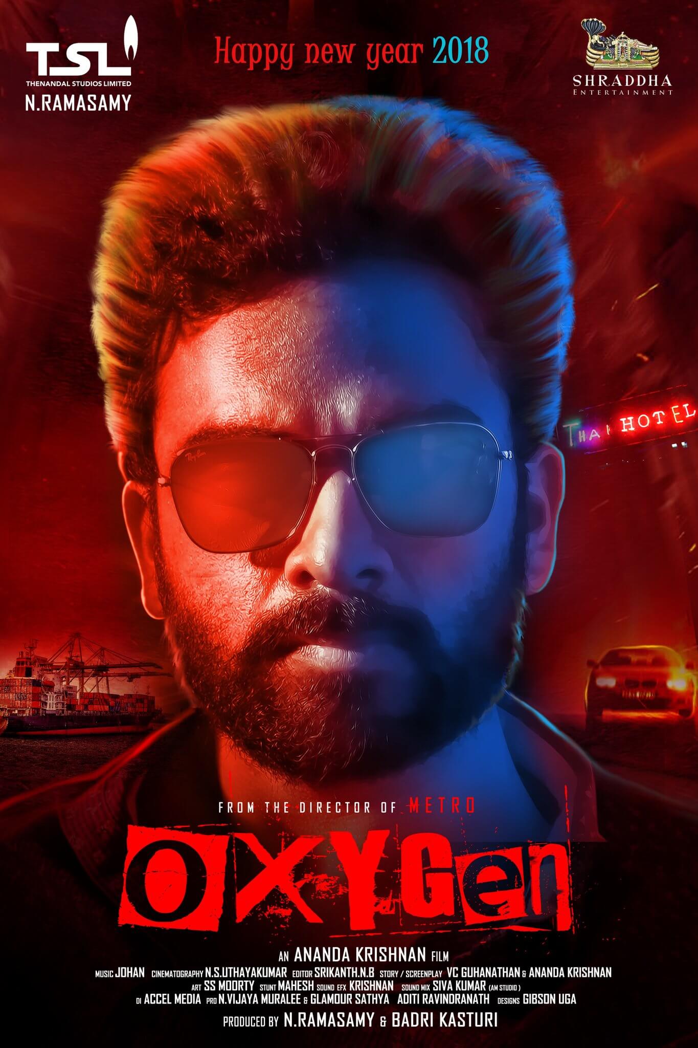 metro director ananda krishnan oxygen movie first look poster
