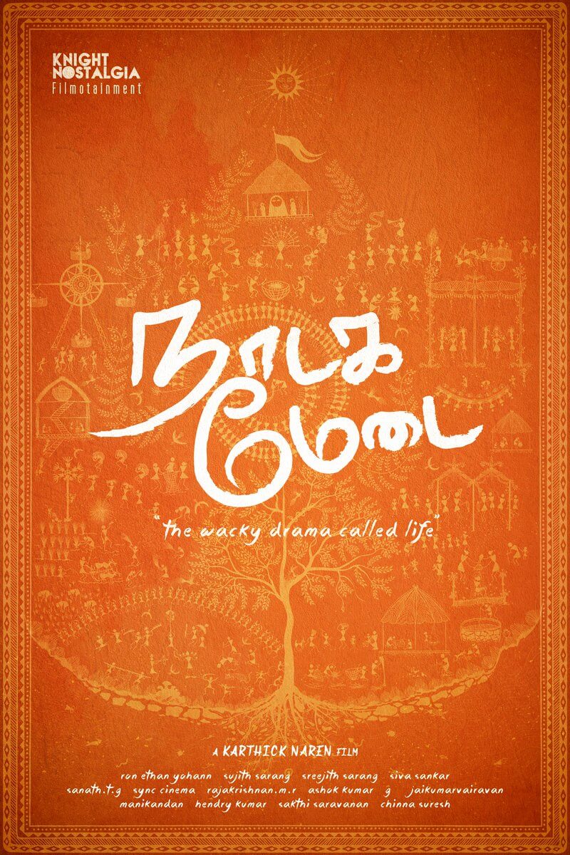 karthik naren new movie naadaga medai title look poster, image credit - naadaga medai team
