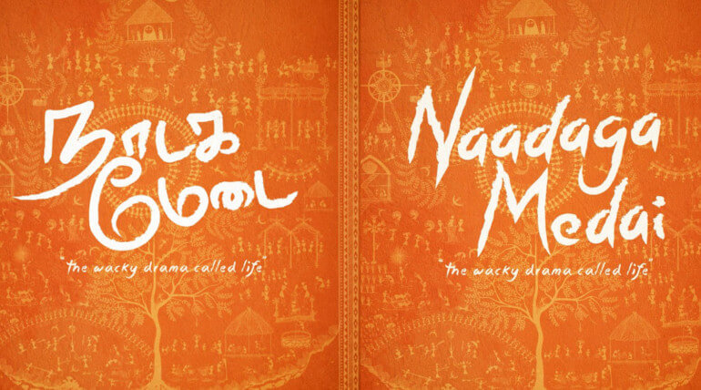 director karthik naren third directional movie titled as naadaga medai