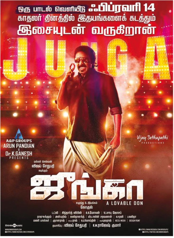 junga movie songs release in valentines day 2018