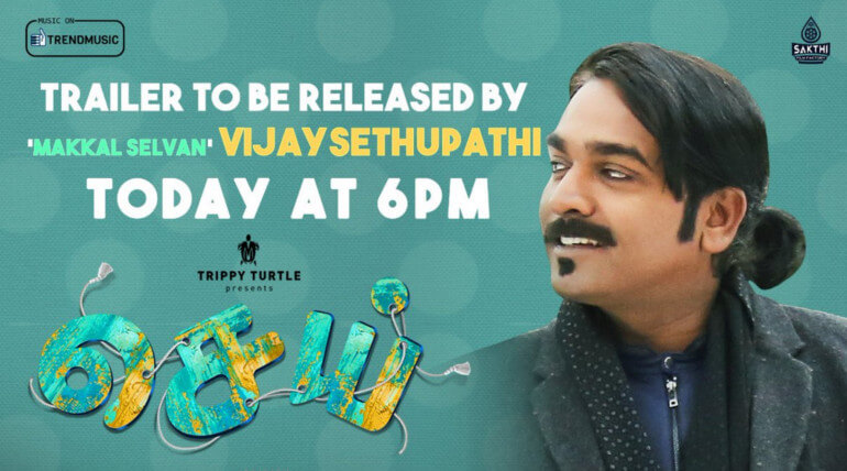 Actor Vijay Sethupathi to be released Actor Nakul new movie sei trailer today at 6PM