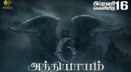 6 athiyayam movie official trailer released by producer sr prabhu