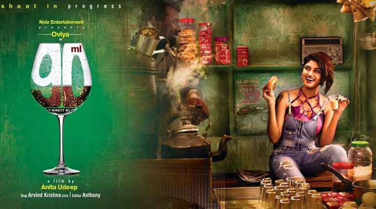 simbu and biggboss oviya new movie title and first look poster release